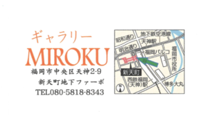 恋愛・婚活プチ相談会福岡・天神で開催！