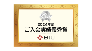 BIU様から昨年入会が多かったことで表彰状を頂きました。