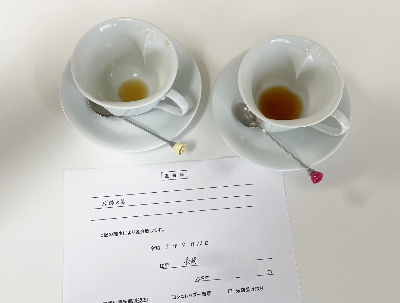 ４か月での成婚退会。