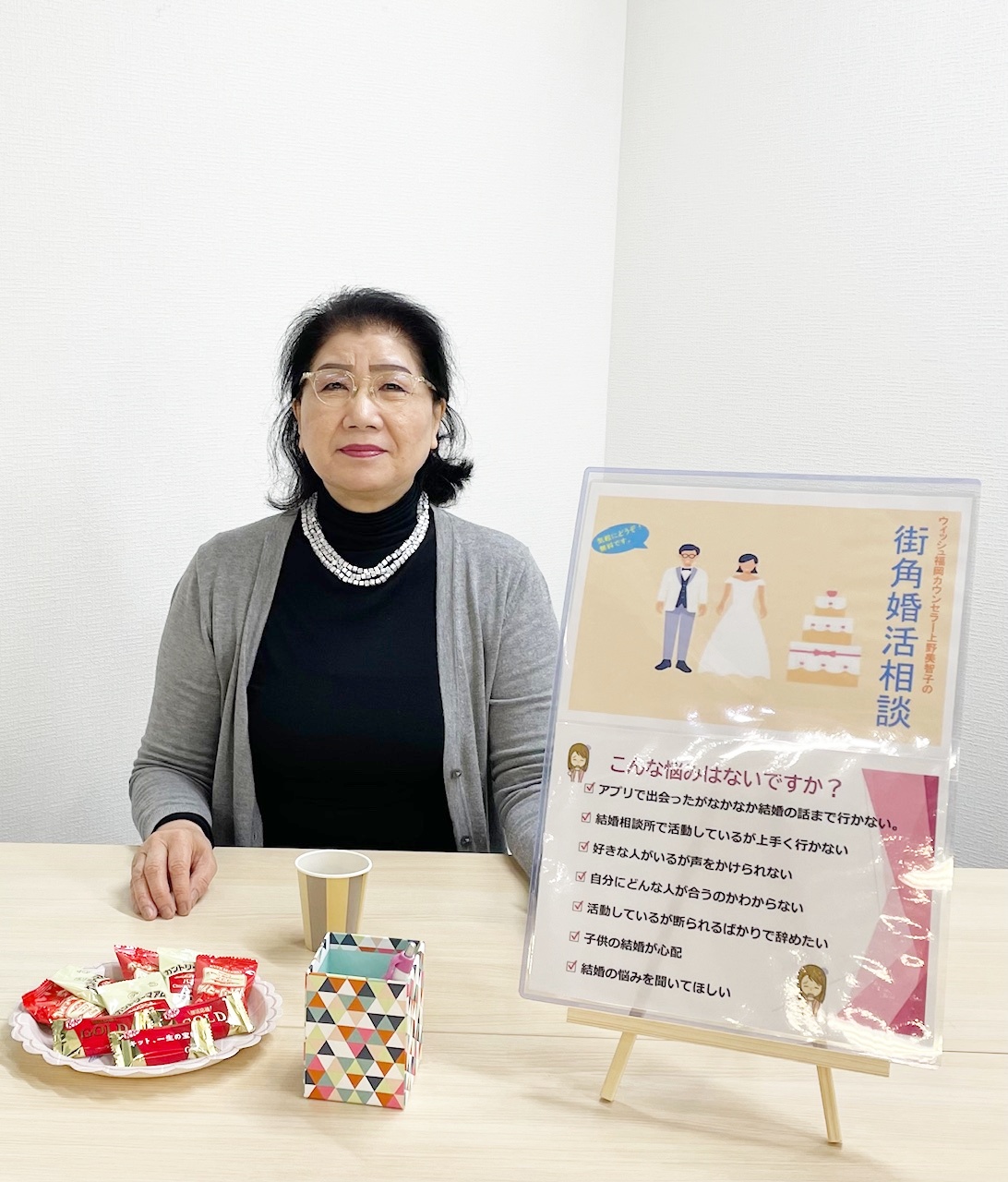 ４月２６日：街角婚活相談会。無事終了！