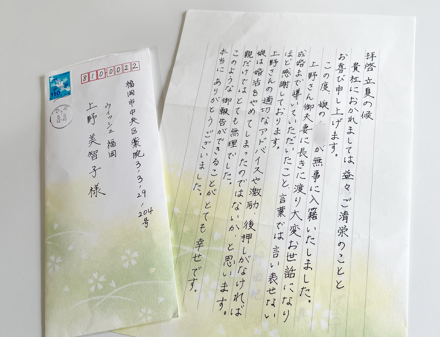 嬉しい親心。