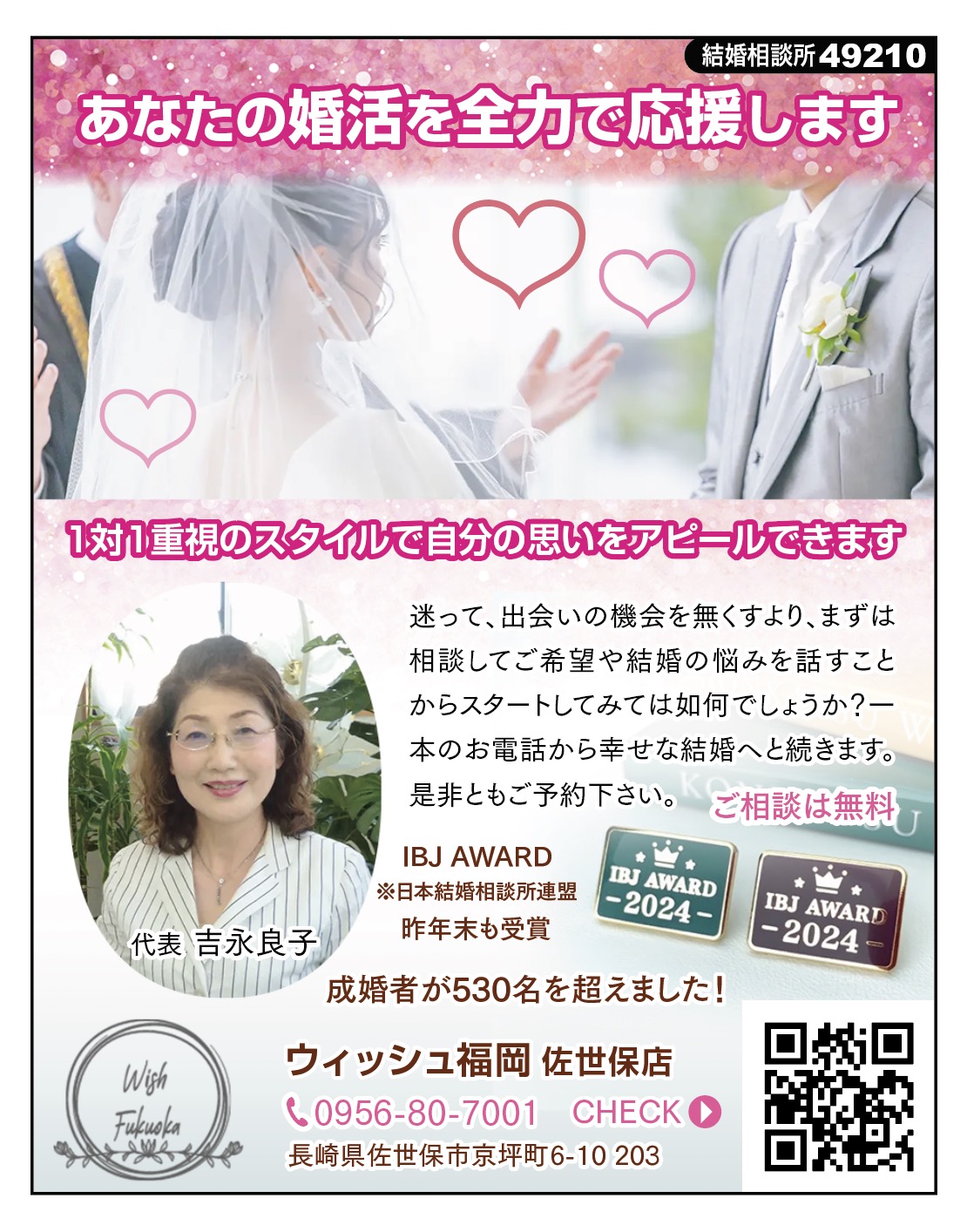 今年後半婚活頑張りましょう！