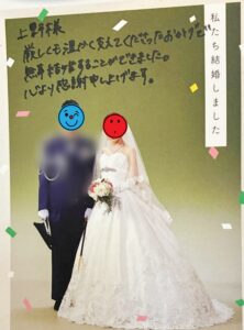 「私達、結婚しました」いつ見ても嬉しいお葉書ですね。