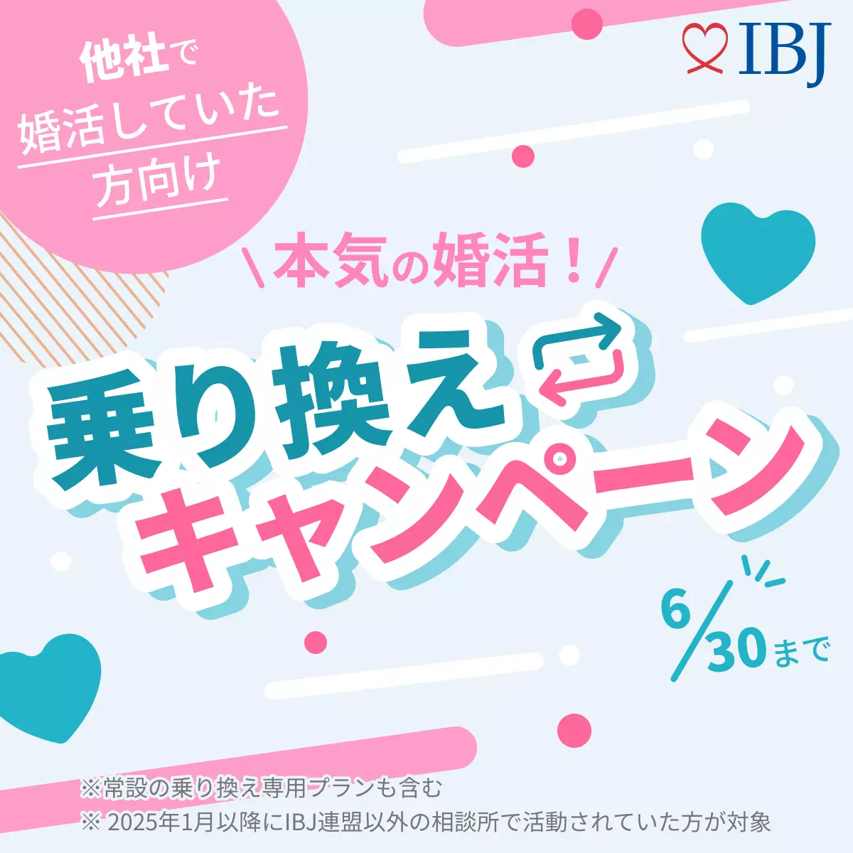 他社で活動経験のある方へ