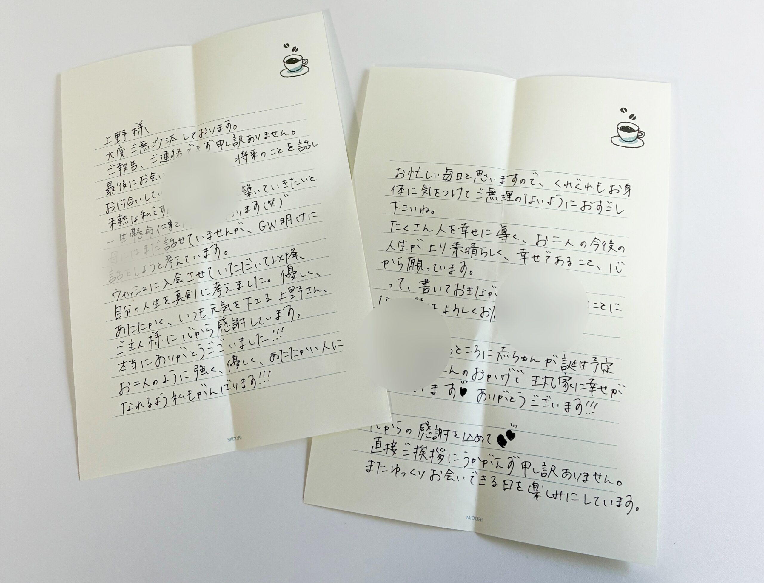 兄に子供ができて家族が明るくなりました。