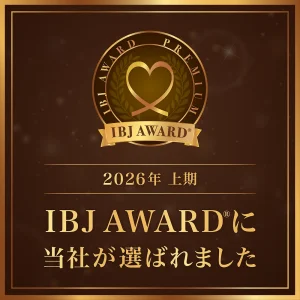 今期上半期もIBJアワーを受賞しました！